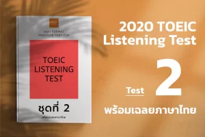 Listening Test 2 cover