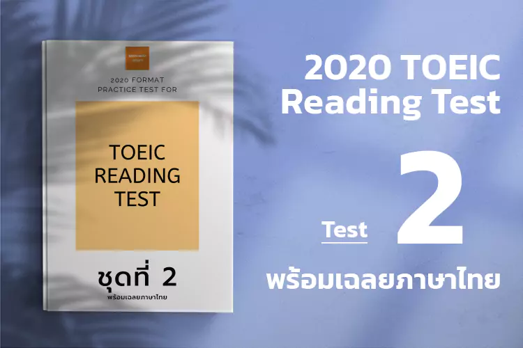 Reading Test 2 cover
