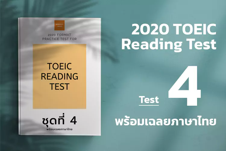 Read more about the article ACTUAL TOEIC READING TEST  Test 4