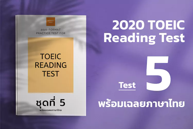 Read more about the article ACTUAL TOEIC READING TEST  Test 5