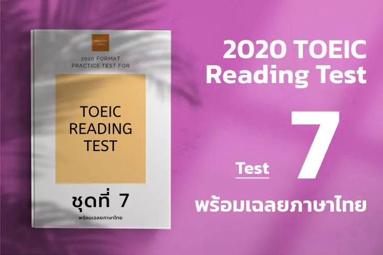 Read more about the article ACTUAL TOEIC READING TEST  Test 7