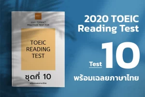 Reading Test 10 cover