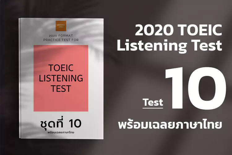 Listening Test 10 cover