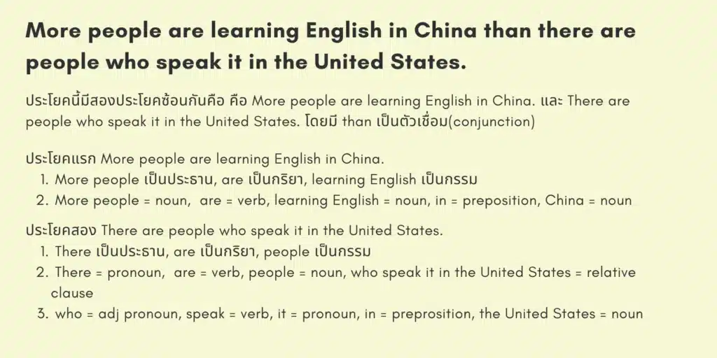 More-people-are-learning-English-in-China-than-there-are-people-who-speak-it-in-the-United-States.-1