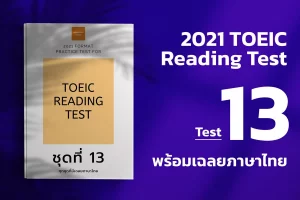 Reading-Test-cover-13