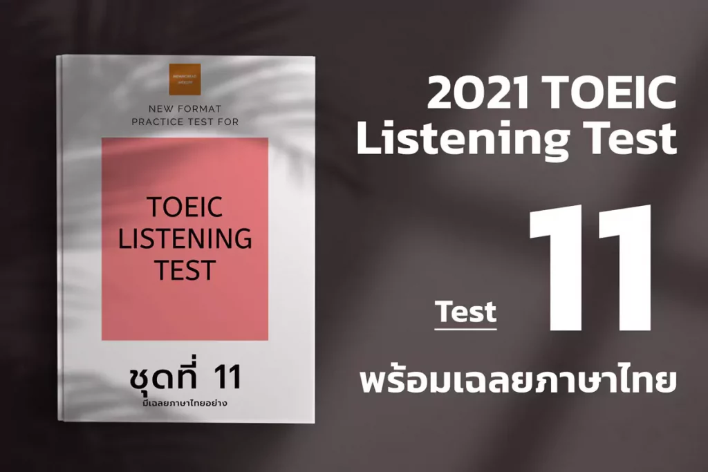 Listening-Test-11-cover