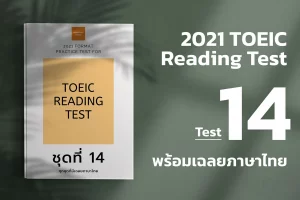 Reading-Test-cover-14