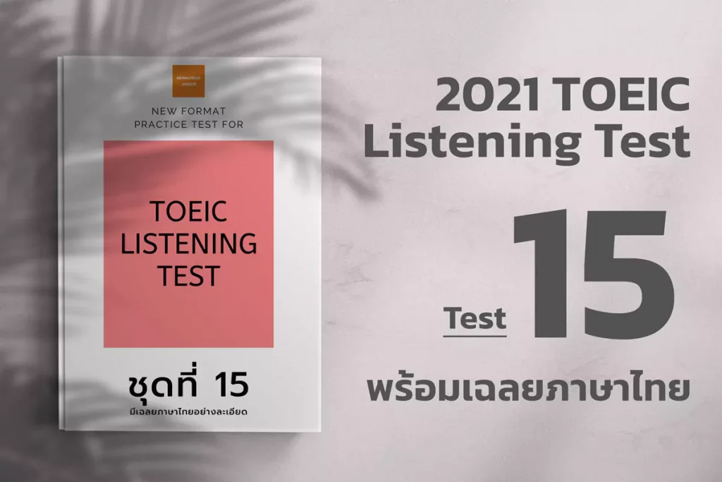 Listening-Test-15-cover