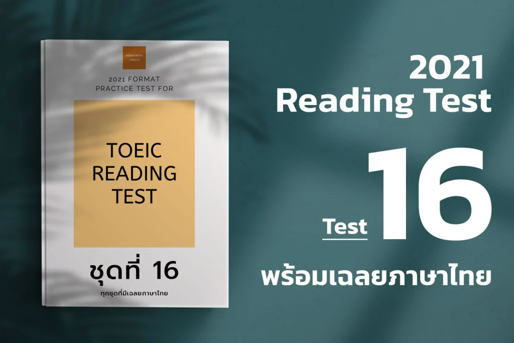 TOEIC-Reading-Test-cover-16