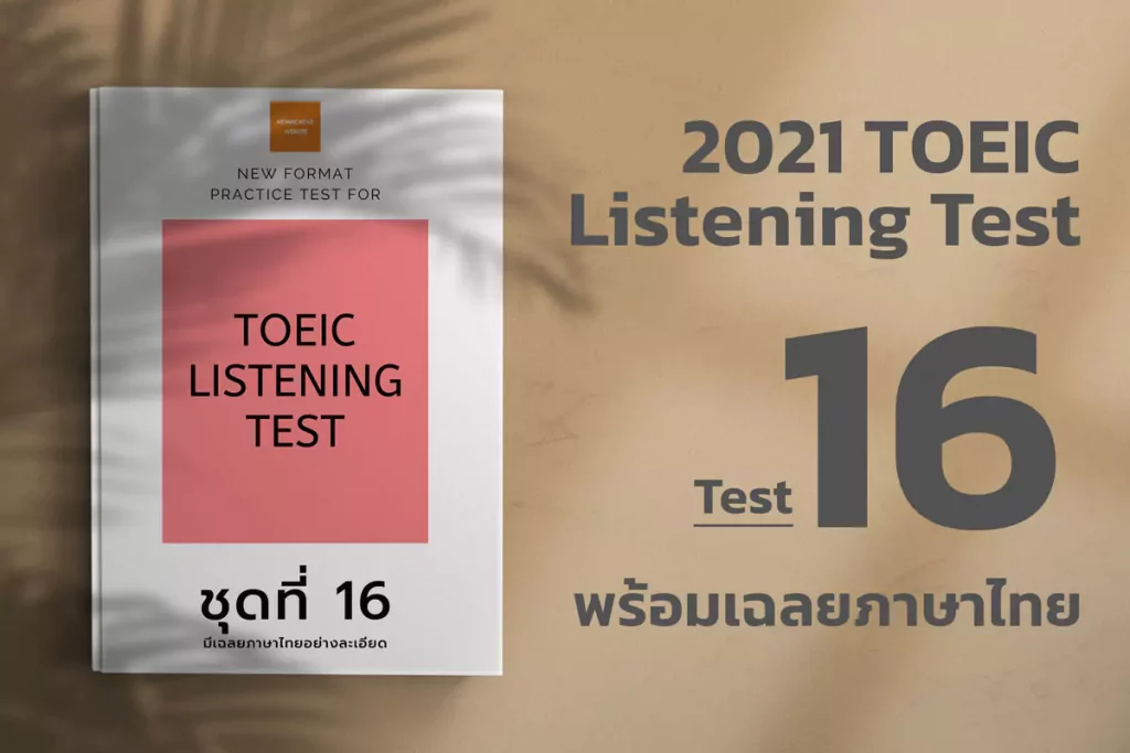 Listening-Test-16-cover