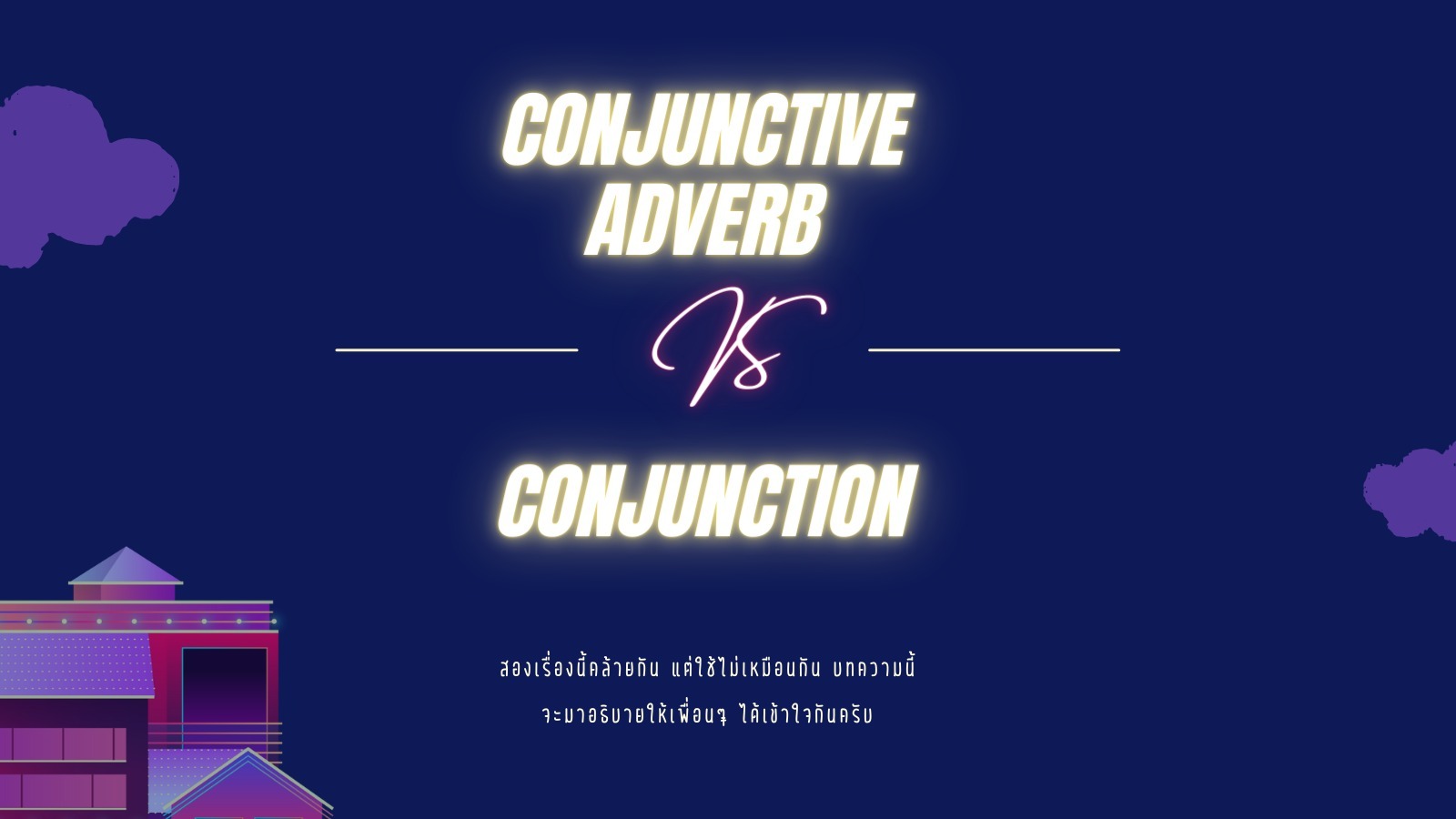 Read more about the article conjunction vs conjunctive adverb