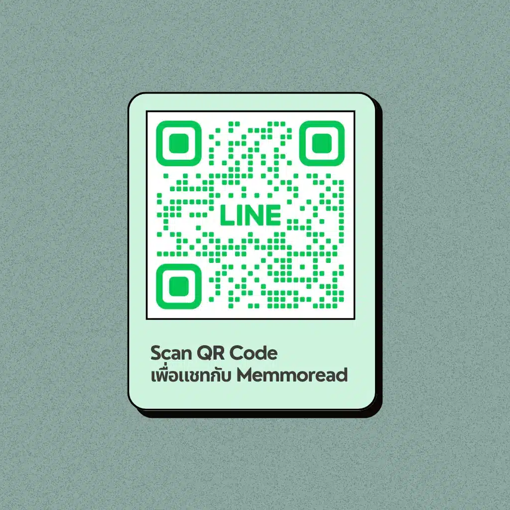 Scan QR Code เพื่อแชทกับ Memmoread
